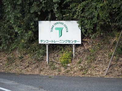 ノルマンディーファーム小野町