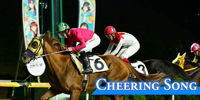 チェアリングソング