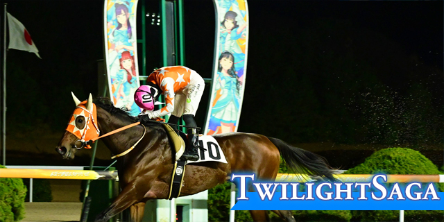 トワイライトサーガ