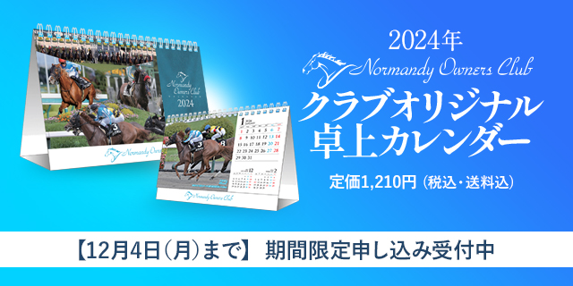 2024カレンダー