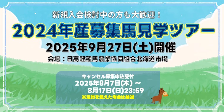 見学ツアー