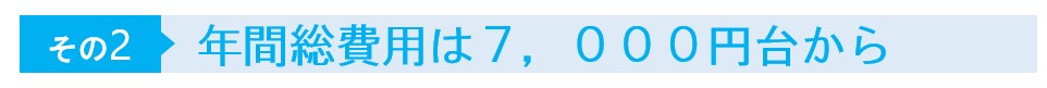 その2